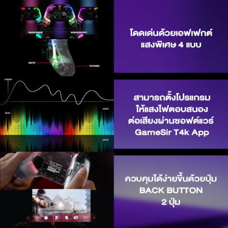 จอยเกม GAMESIR T4 KALEID - TRANSPARENT_8